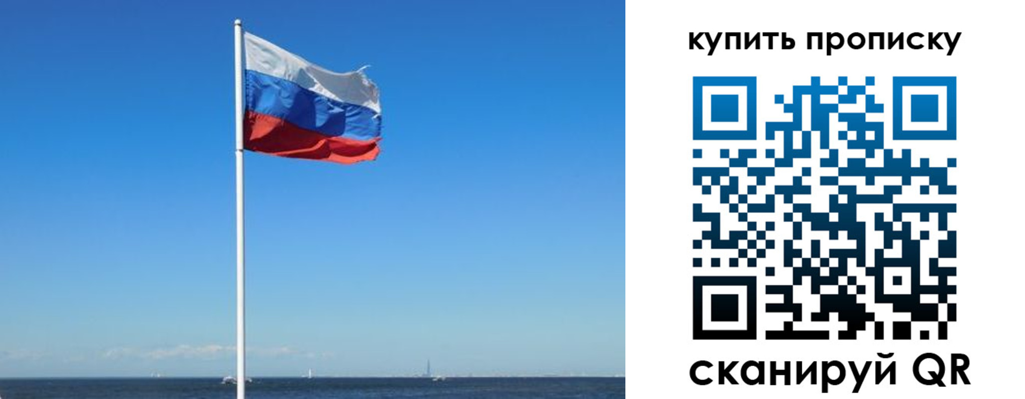 прописка для школы в Приволжске