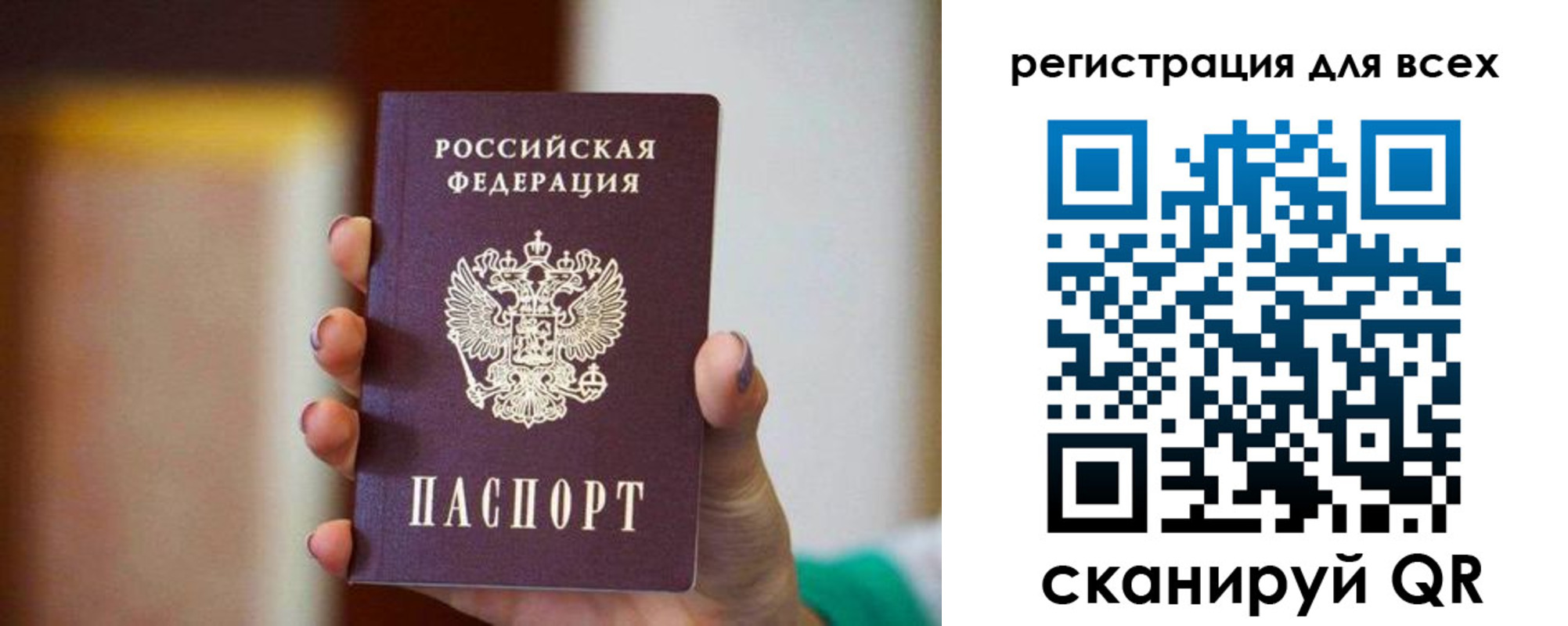 временная регистрация гарантия в Приволжске