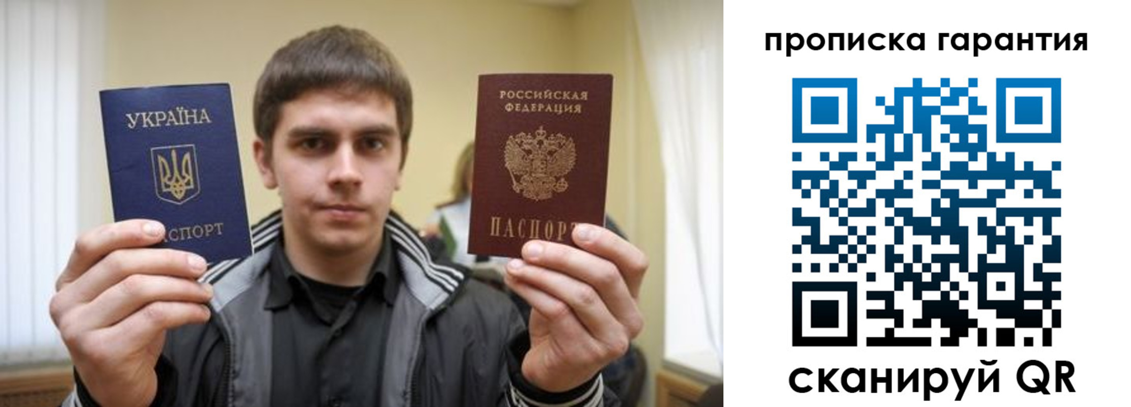 прописка в Приволжске