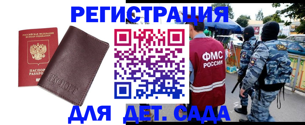 временная регистрация для всех в Приволжске
