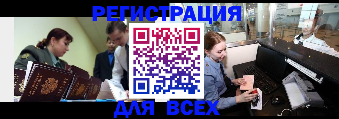 купить прописку в Приволжске