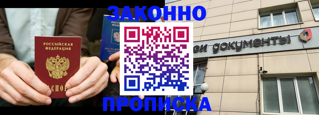 прописка поиск в Приволжске