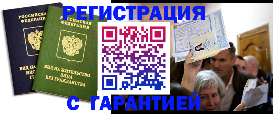 временная регистрация надежно в Приволжске