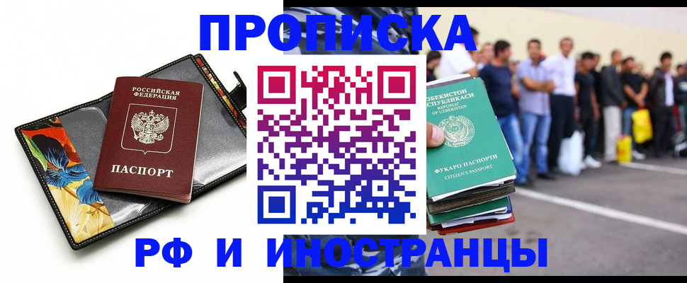 прописка штамп в Приволжске