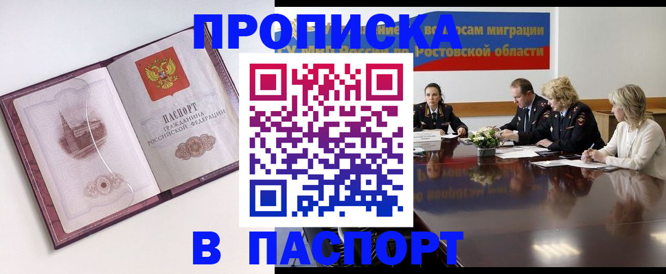 временная регистрация гарантия в Приволжске