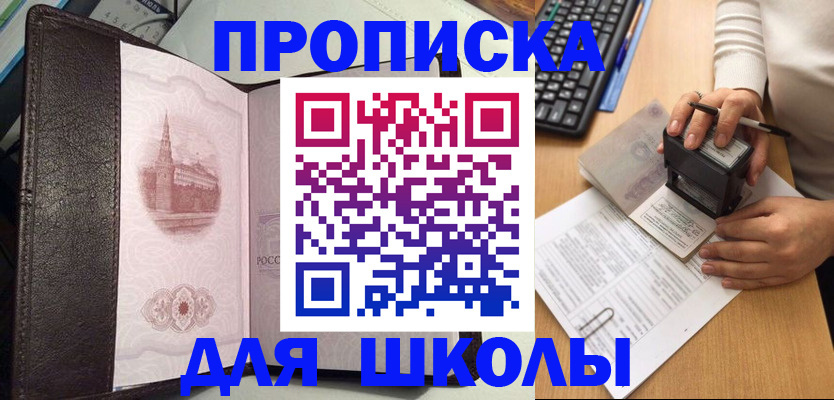 временная регистрация адрес в Приволжске