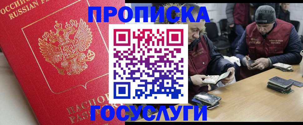 временная регистрация госуслуги в Приволжске